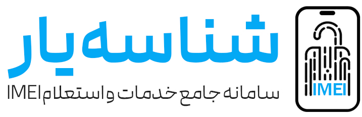 شناسه‌یار