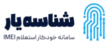 شناسه‌یار